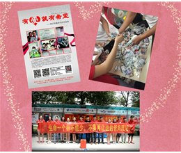 涓滴之水成海洋  颗颗爱心变希望——院经贸系开展爱心募捐活动