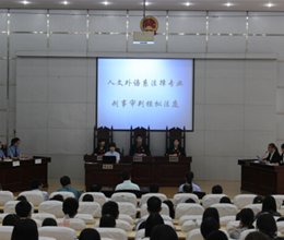 我院法学专业模拟法庭活动圆满结束
