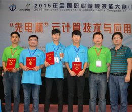 我院电信系代表队荣获全国职业院校技能大赛云计算赛项团体一等奖