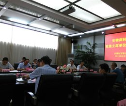 学院参加安徽省商科高职院校与企业合作教育联盟轮值主席单位换届交接仪式
