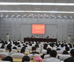 学院召开2014—2015学年第二学期期末工作总结大会