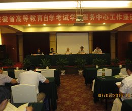 我院参加省高等教育自学考试学习服务中心工作座谈会