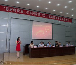 “感恩母校，青春起航”——记2015届会计系毕业生返校