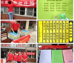 会计系学生暑期社会实践“防电信诈骗”公益宣传活动顺利结束