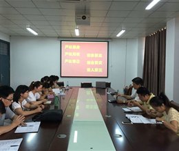 财务金融系举行“三严三实”专题教育研讨会