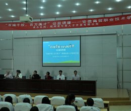 我院举办阿里巴巴“百城千校 百万英才”跨境电商人才培养公益讲座