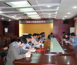 学院召开维修工程管理协调会