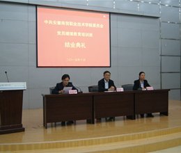 学院举行2014-2015学年党员继续教育培训班结业典礼