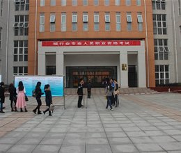 2015年下半年银行业专业人员职业资格考试在我院顺利举行