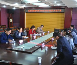 滁州城市职业学院一行来我院考察交流
