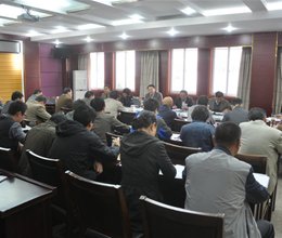 学校召开“制度建设年”推进会