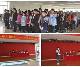 人文外语系团学组织换届大会隆重举行