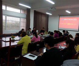 会计系举行“三严三实”专题三学习研讨会