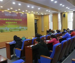 学院成功举办第三届辅导员职业能力大赛