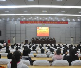 学院第二十八期业余党校拉开帷幕