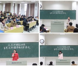 人文外语系举行2015年自考本科辅导班开学典礼