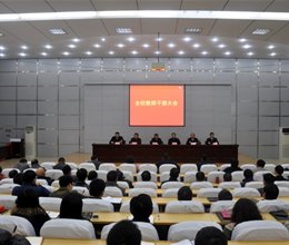 省委省政府调整学院领导班子