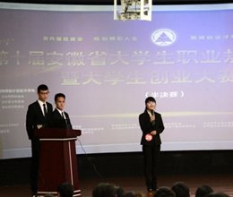我院选手成功晋级省大学生职业规划设计暨创业大赛总决赛
