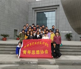 青年思想协会开展芜湖城市参观考察活动