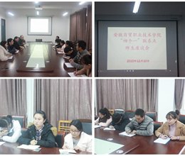 学院党委联系“四个一”  师生交流“零距离”