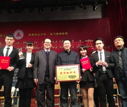 我院选手在第十届安徽省大学生职业规划设计大赛暨创业大赛总决赛中勇夺佳绩