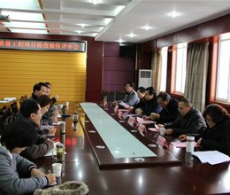 学院召开2015年度质量工程项目检查验收评审会