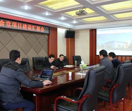 学院举行学生第二食堂工程建设汇报会