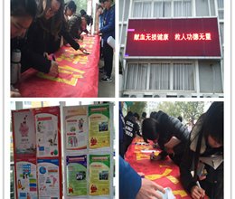 “生命因您而延续”  学院掀起无偿献血爱心潮