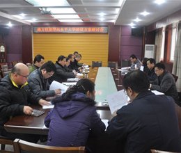 学院召开地方技能型高水平大学建设方案研讨会
