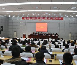 学院隆重召开第八届教代会暨第九届工代会