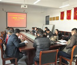 学院召开2016年省职业院校技能大赛高职组汽车营销赛项说明会