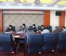 学院后勤与资产管理处召开2015年度科室述职报告会