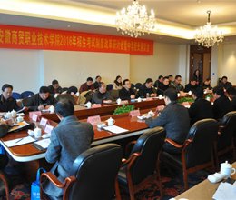 学院召开2016年招生考试制度改革研讨会暨中学校长座谈会