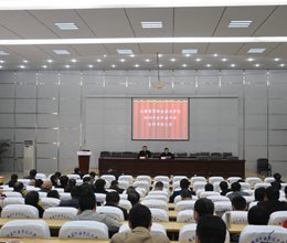 学院召开2015年度中层干部述职考核大会
