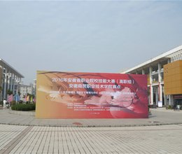 2016年安徽省职业院校技能大赛（高职组）我院赛点承办工作准备就绪