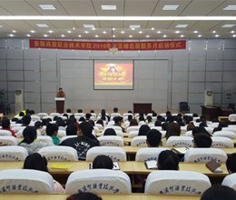 雷锋精神化于行  志愿服务暖人心——学院隆重举行2016年学雷锋志愿服务月启动仪式