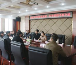 青阳县副县长程丽娜一行来我院考察交流