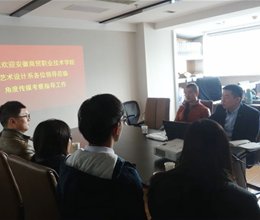 艺术设计系赴安徽角度文化传媒有限公司洽谈校企合作