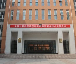 我院成功举办第45次全国计算机等级考试