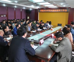 学院召开2016年党风廉政建设工作会议