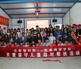 芜湖主流媒体报道我院经贸系结对帮扶公益活动