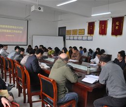 经贸系召开教育思想大讨论工作动员会