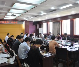 学院召开教学部门工作会议