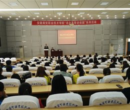 学院2016年名企高管进校园系列活动正式开启