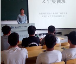 工商管理系举行叉车培训班开班仪式