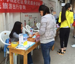我系志愿者开展进社区便民服务活动