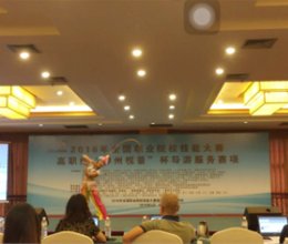 我系选手在全国职业院校技能大赛导游服务赛项中喜获佳绩