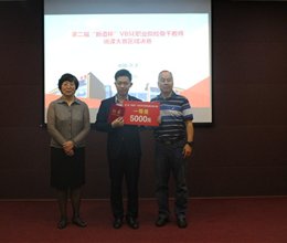 我院会计系教师在VBSE职业院校骨干教师说课大赛区域决赛中摘得桂冠