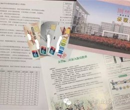 2016年分类考试招生录取通知书已寄出