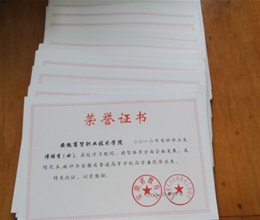 我院70名学生荣获“2016年安徽省普通高等学校品学兼优毕业生”称号